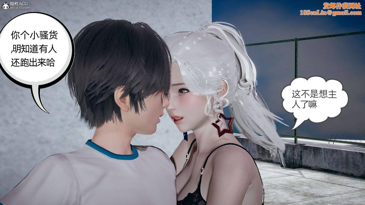 [3D]我的超能力第25话