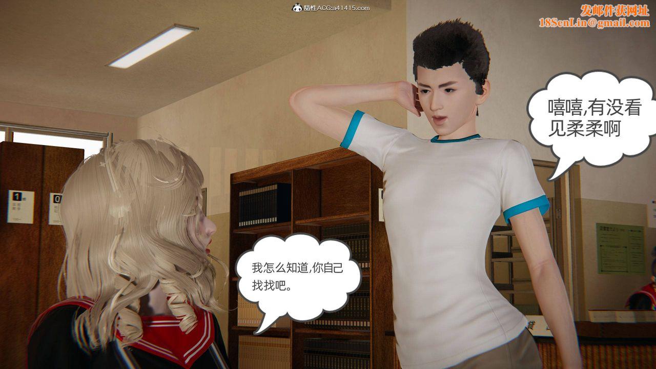 [3D]我的超能力第26话