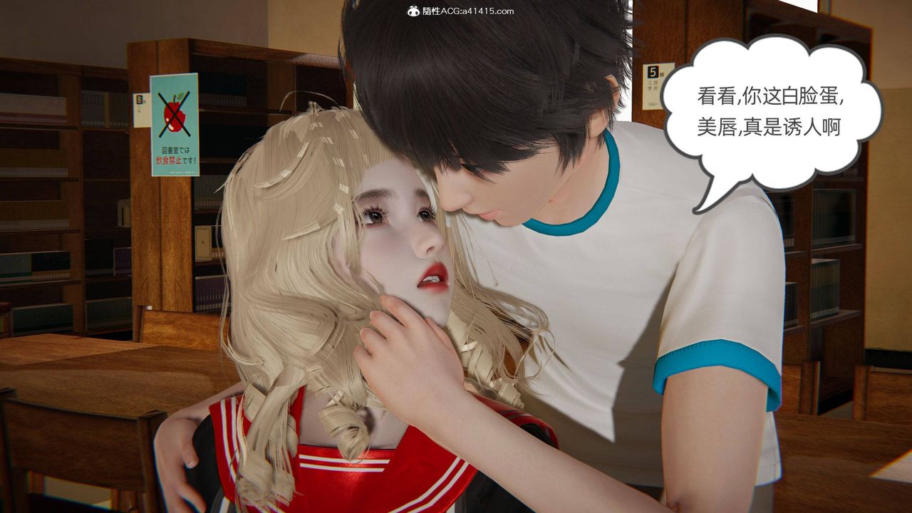 [3D]我的超能力第26话