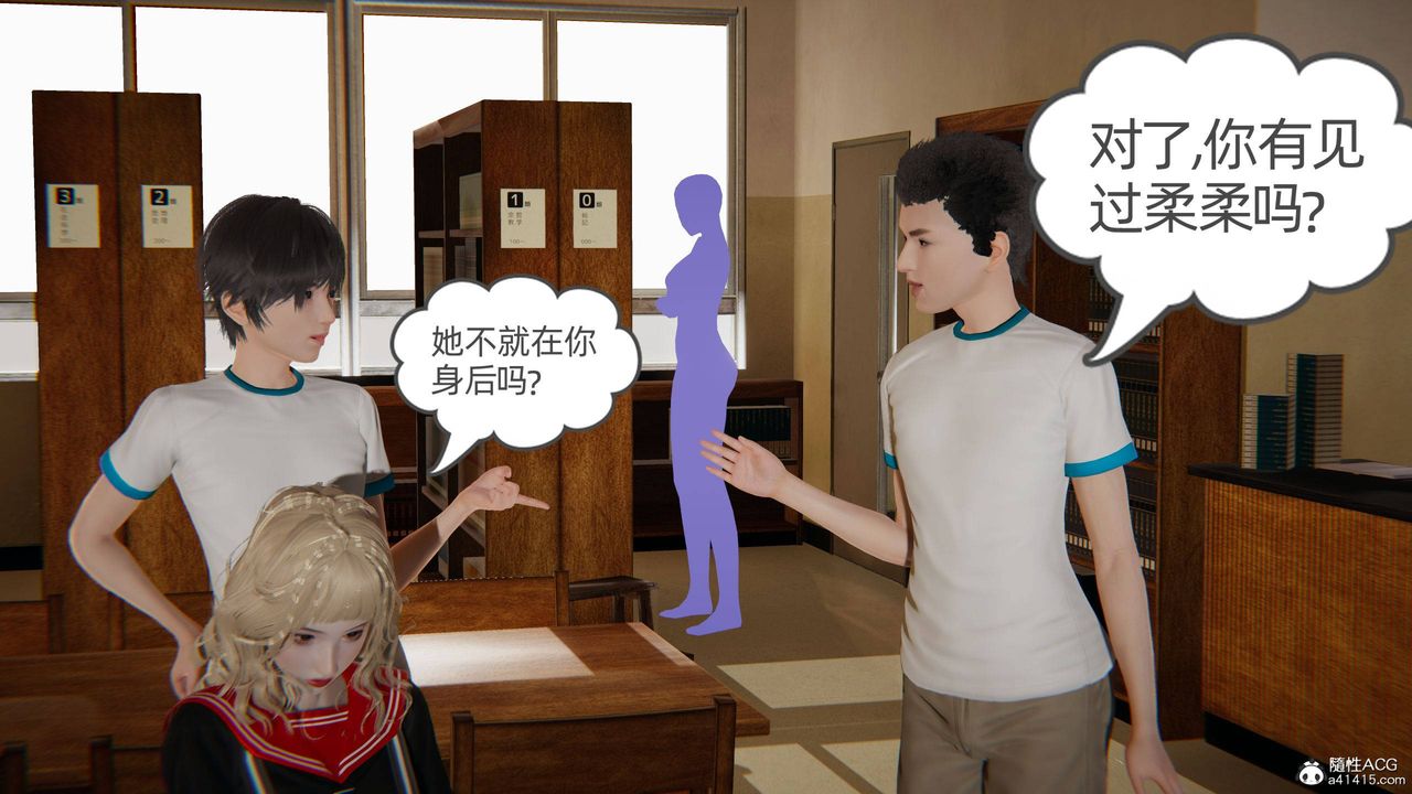 [3D]我的超能力第26话