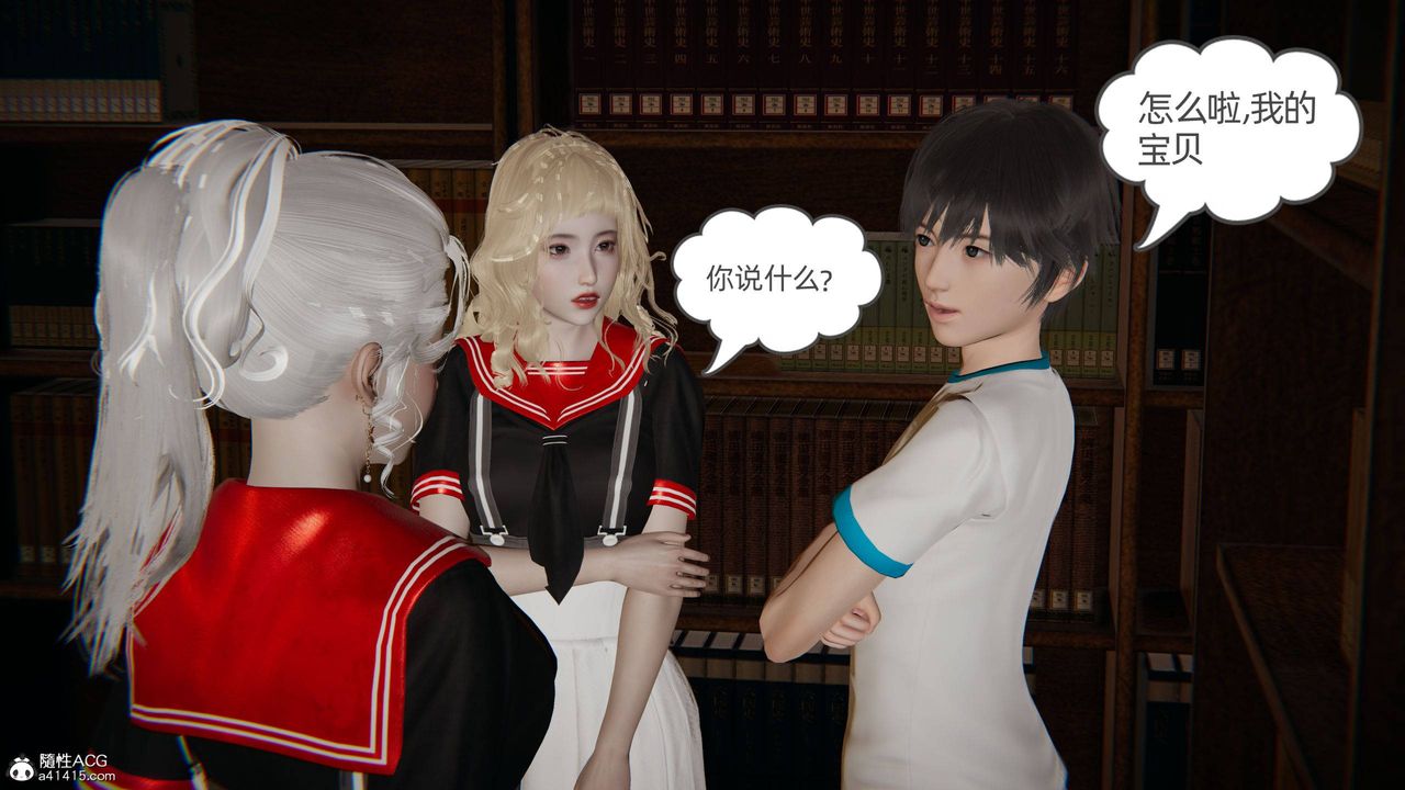 [3D]我的超能力第26话