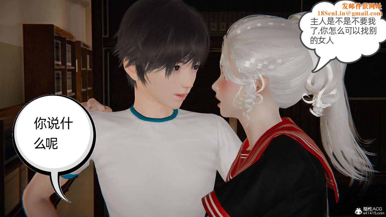 [3D]我的超能力第26话