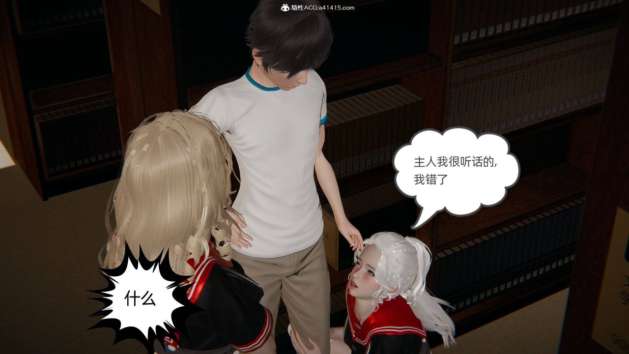 [3D]我的超能力第26话