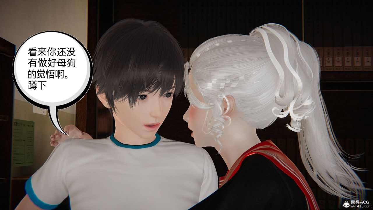 [3D]我的超能力第26话