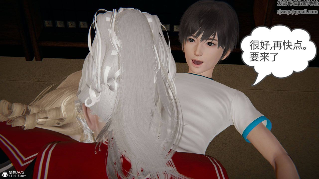 [3D]我的超能力第27话