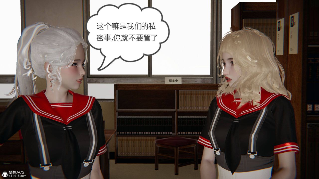 [3D]我的超能力第27话