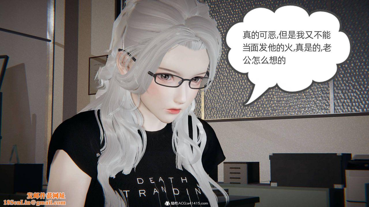 [3D]我的超能力第27话