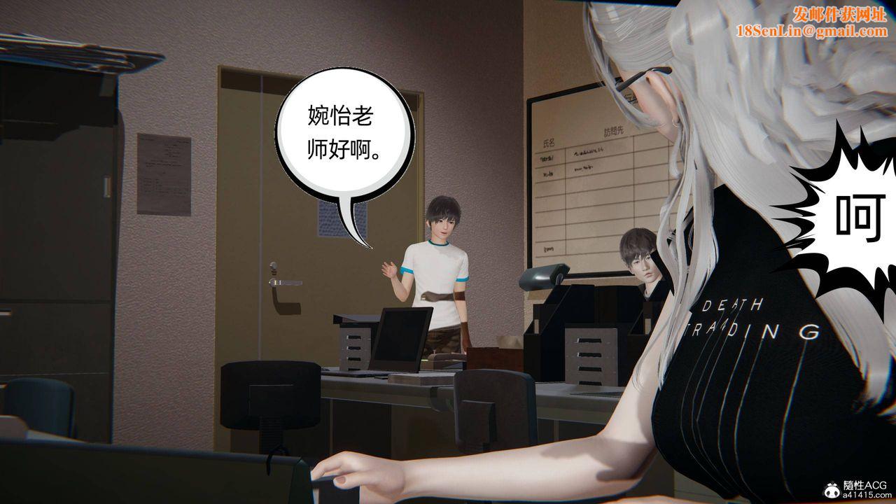 [3D]我的超能力第27话