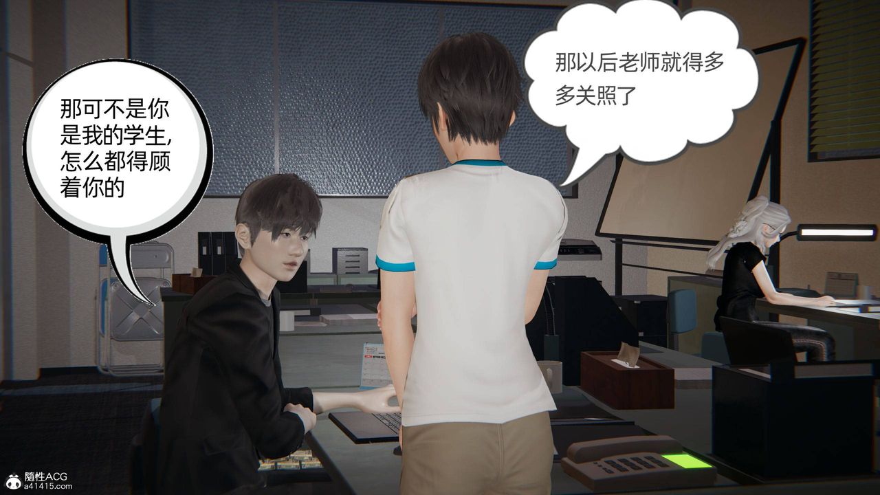 [3D]我的超能力第27话