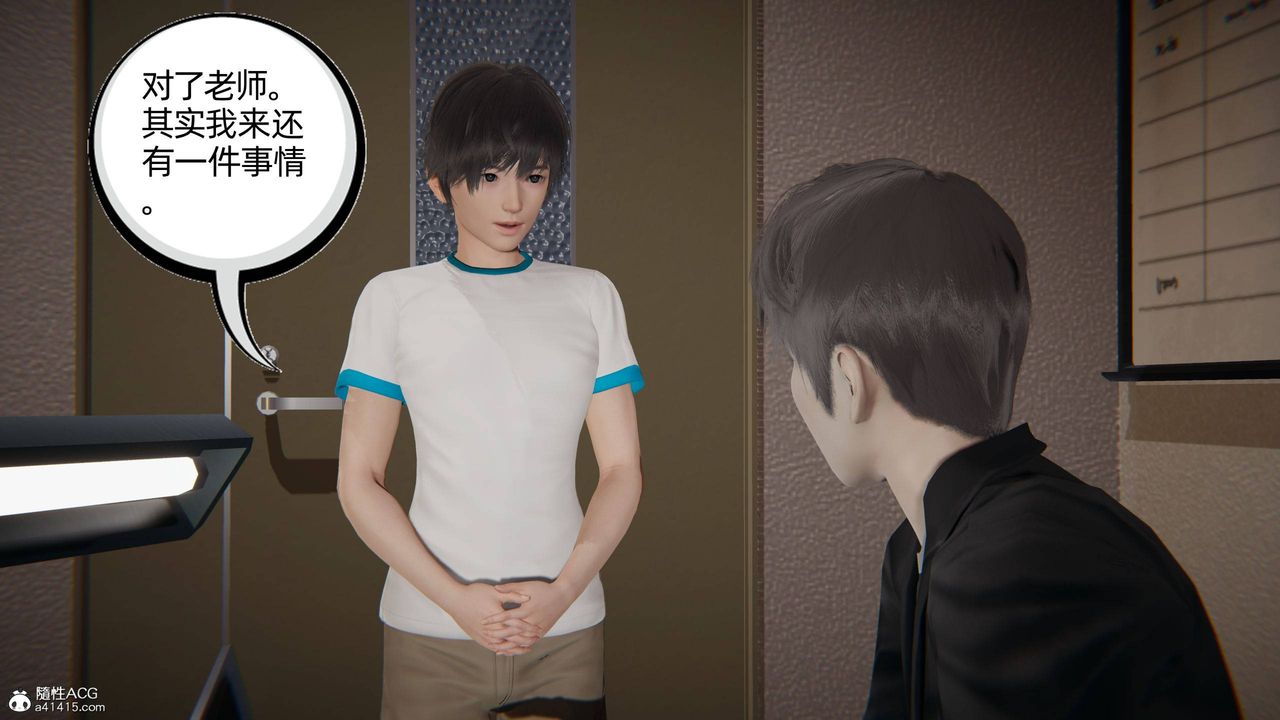 [3D]我的超能力第27话