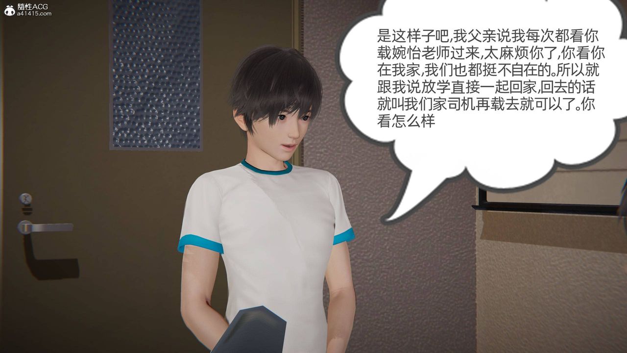 [3D]我的超能力第27话