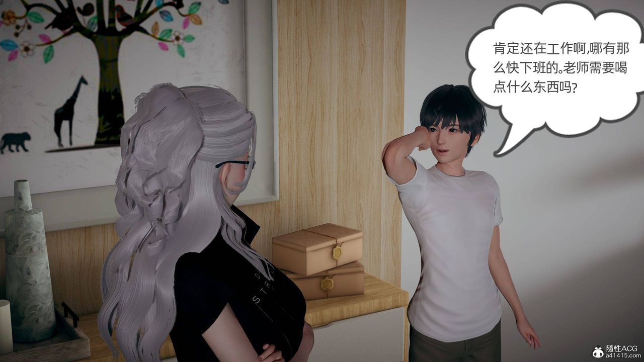 [3D]我的超能力第27话