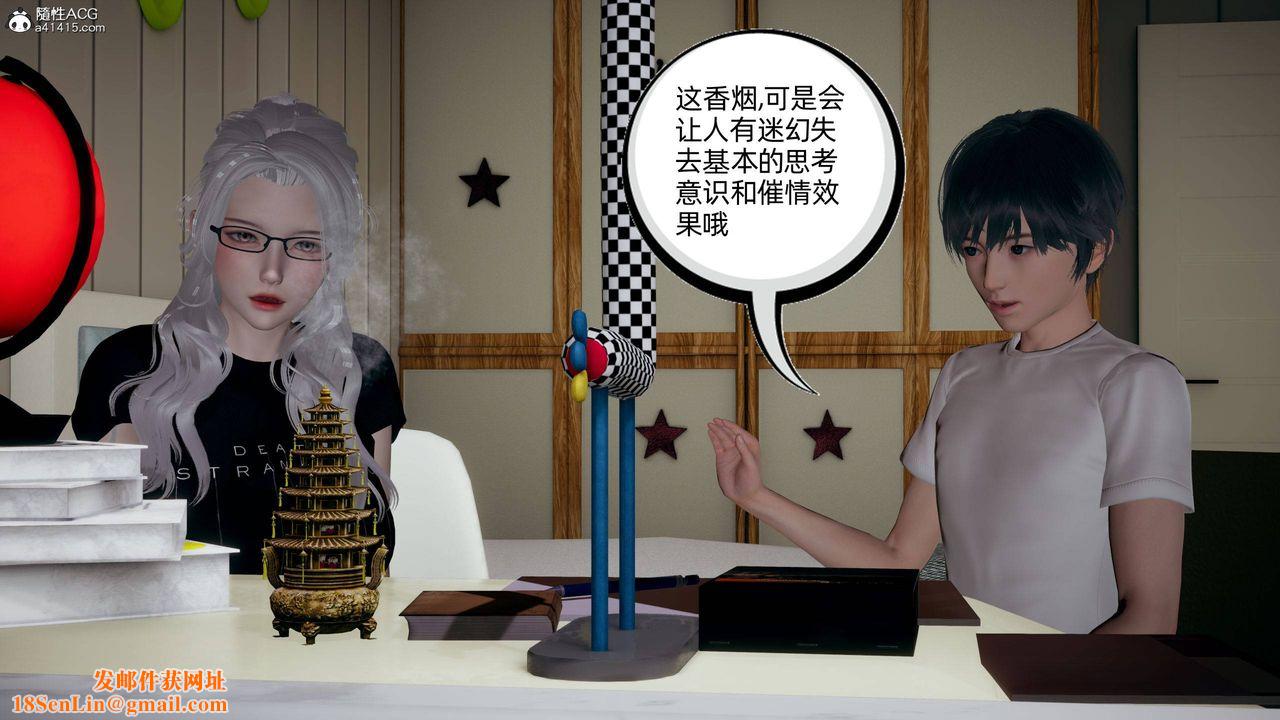 [3D]我的超能力第27话