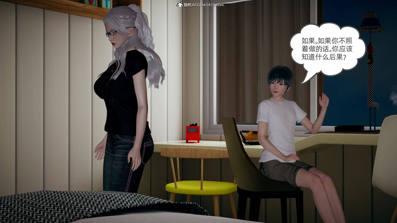 [3D]我的超能力第28话