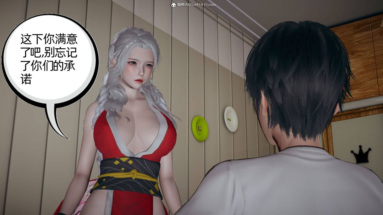 [3D]我的超能力第28话