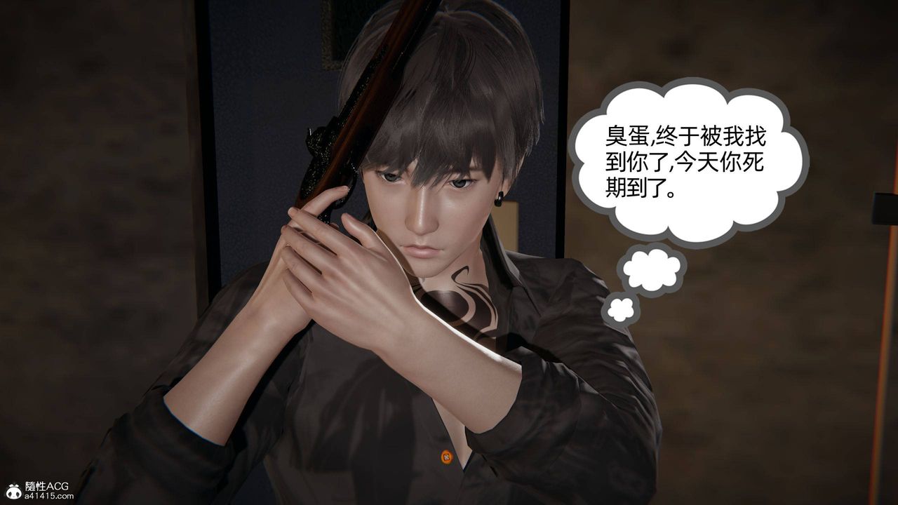 [3D]我的超能力第28话