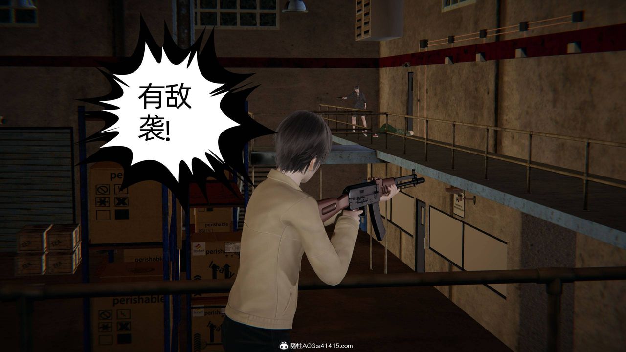 [3D]我的超能力第28话