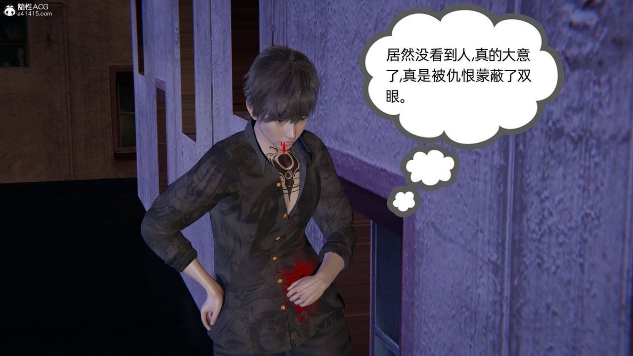 [3D]我的超能力第28话