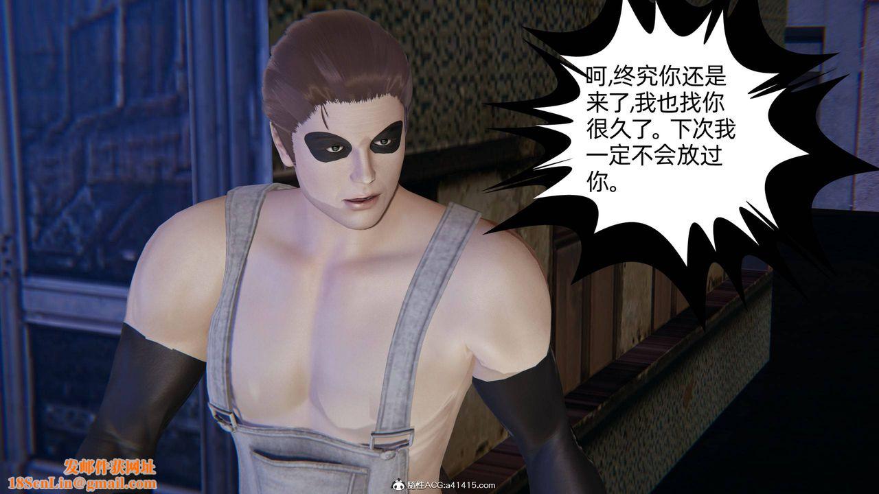 [3D]我的超能力第28话