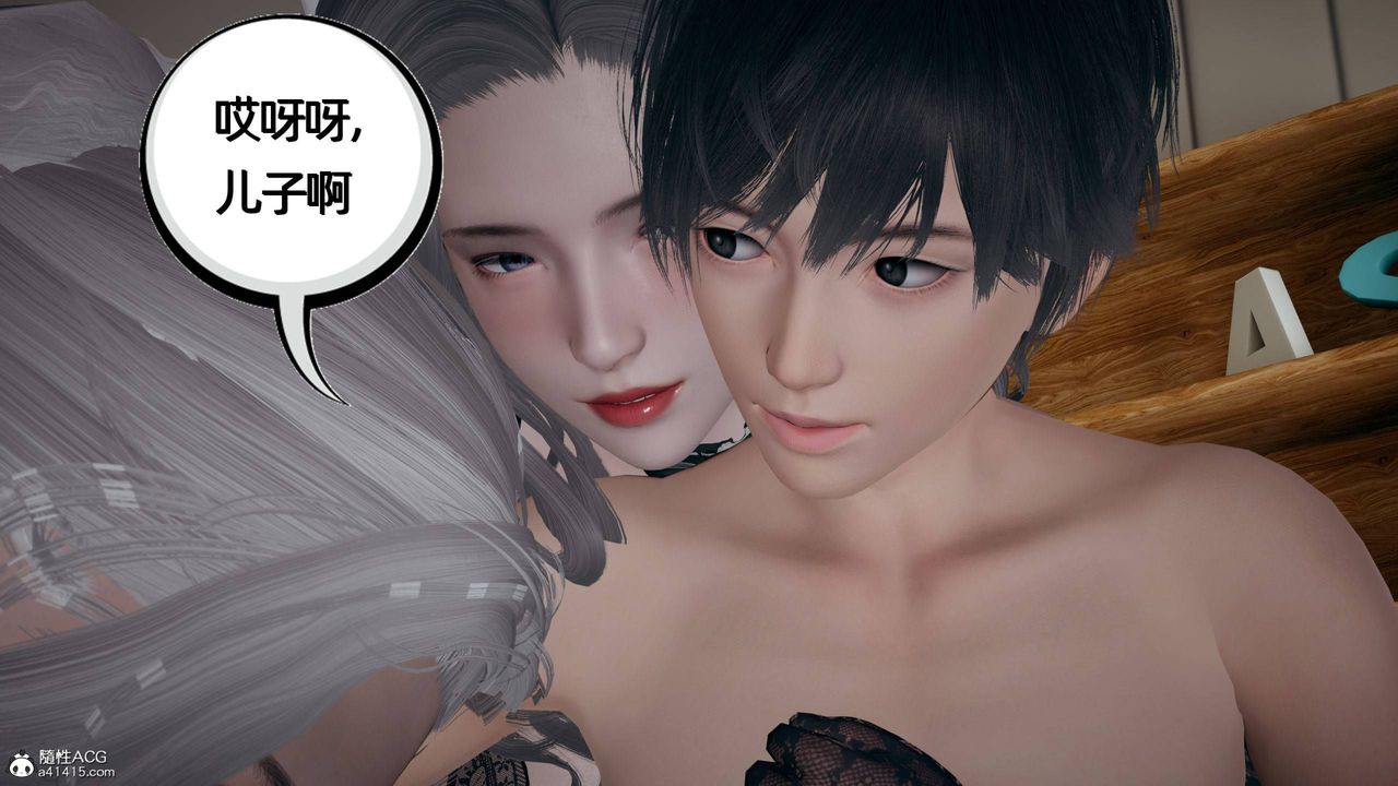 [3D]我的超能力第29话