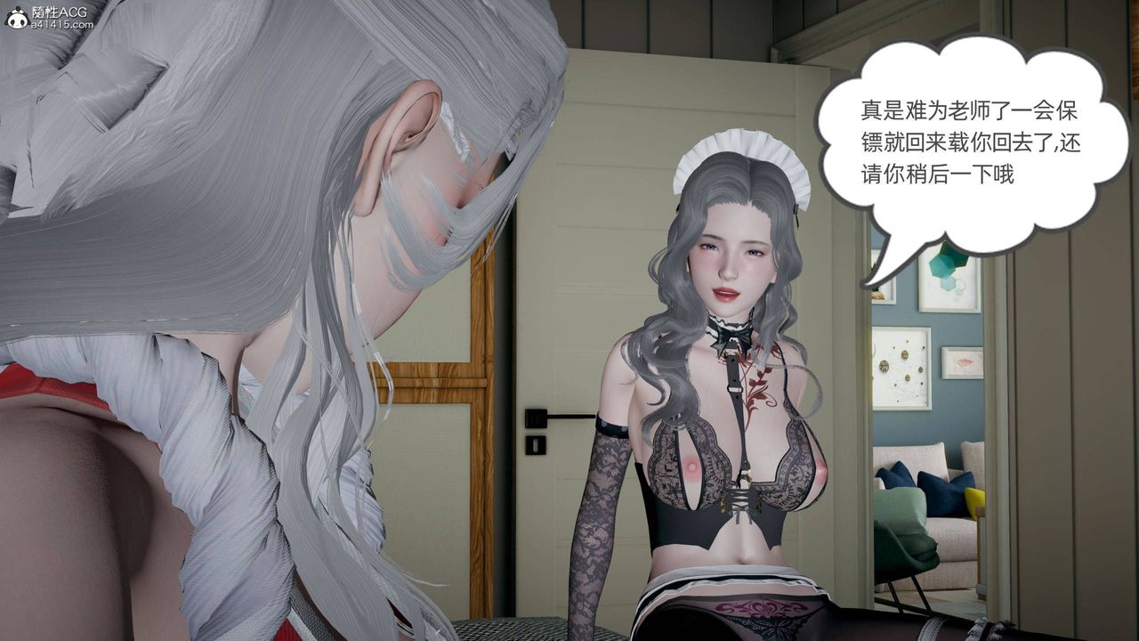 [3D]我的超能力第29话