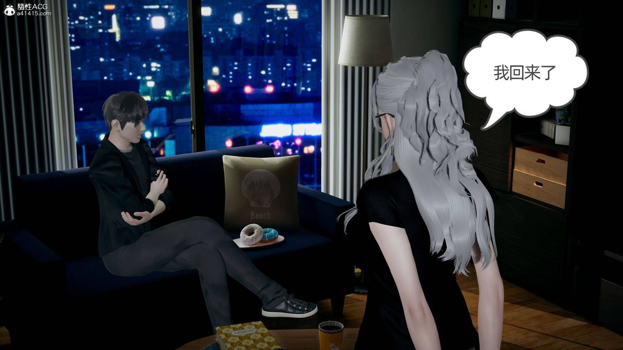 [3D]我的超能力第30话