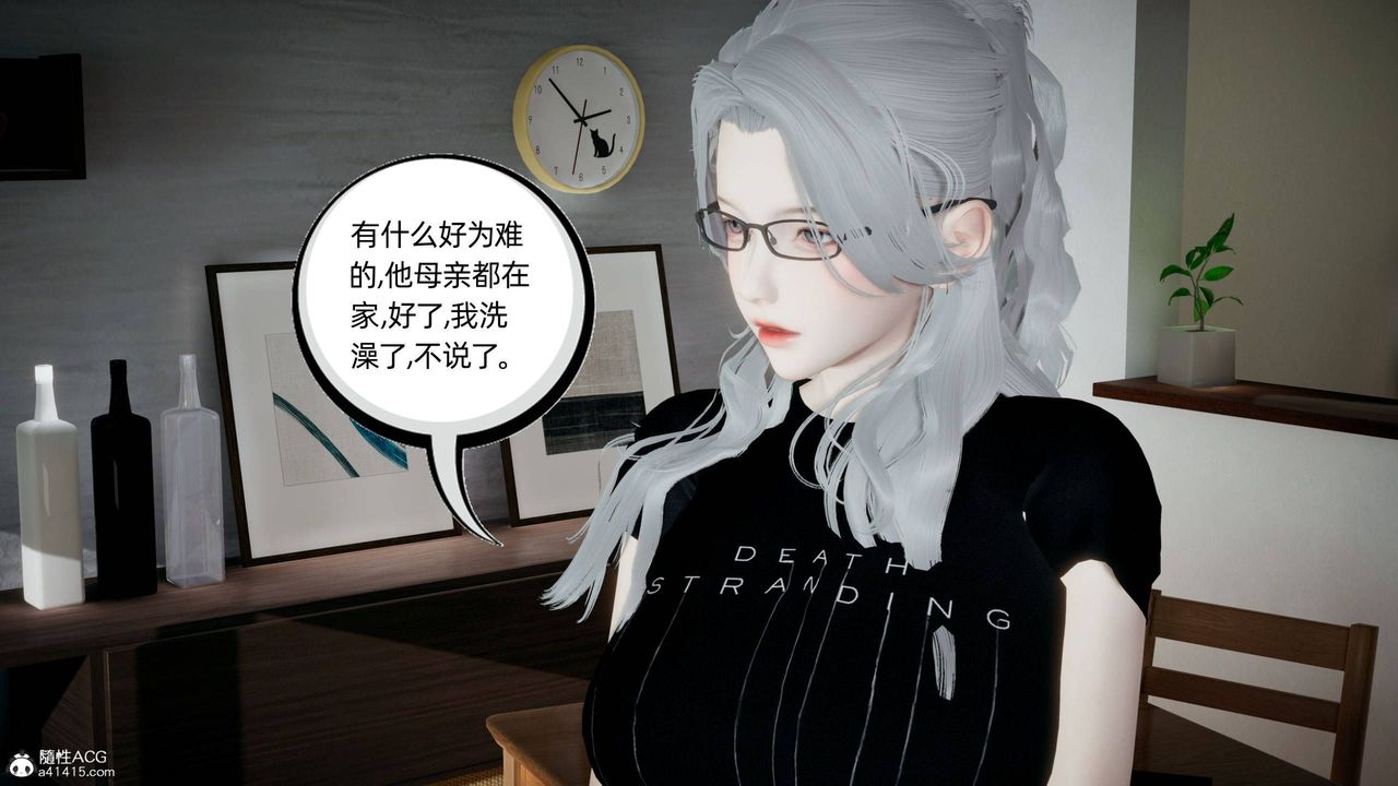 [3D]我的超能力第30话