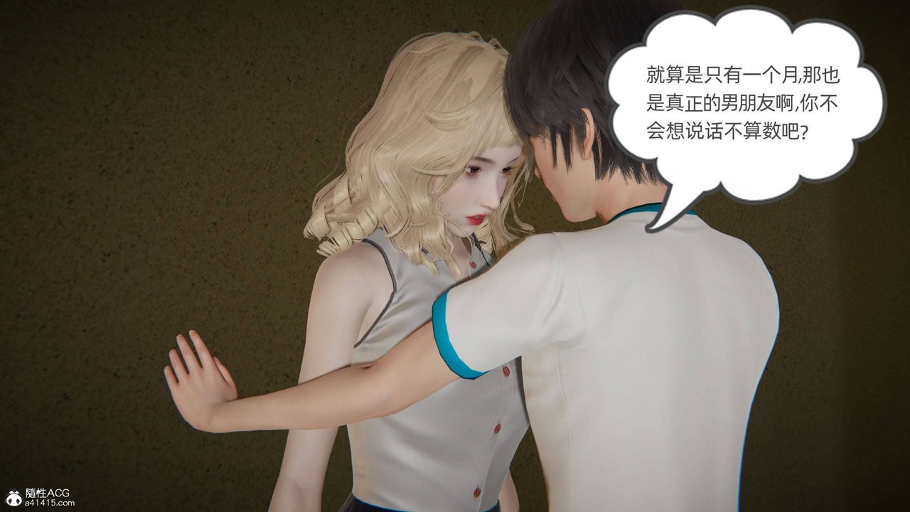 [3D]我的超能力第30話