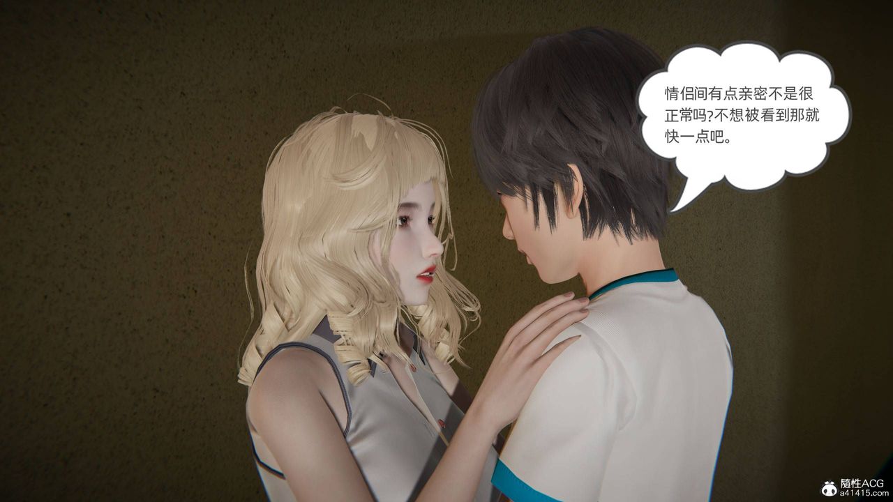 [3D]我的超能力第30话