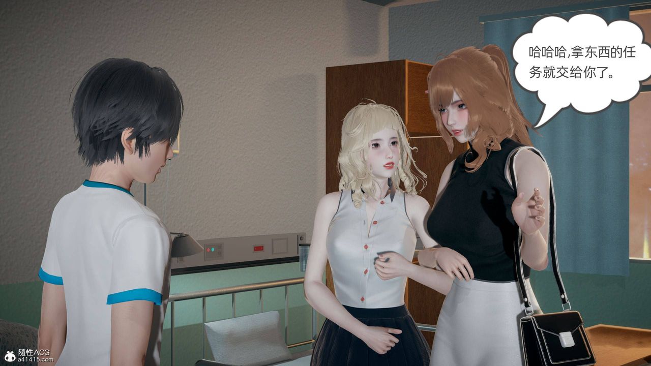 [3D]我的超能力第31話