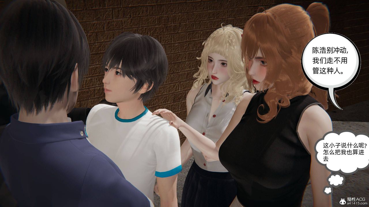 [3D]我的超能力第31话