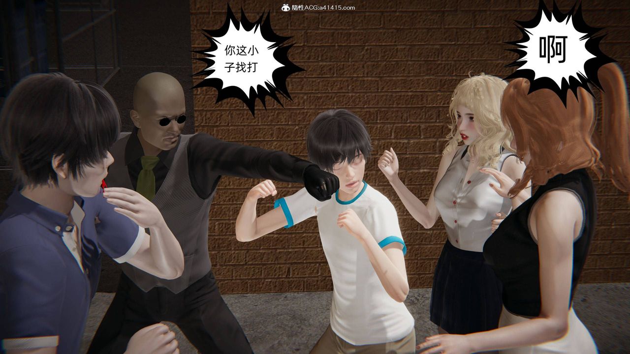 [3D]我的超能力第31話