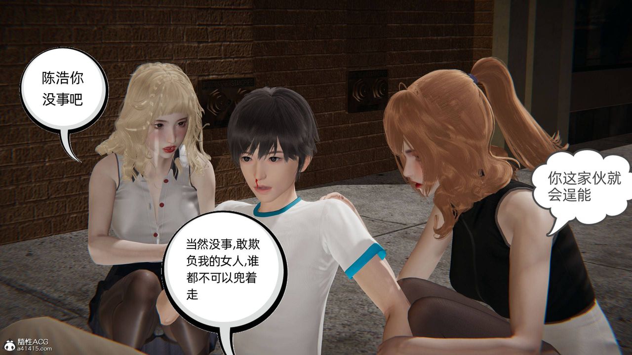 [3D]我的超能力第31話