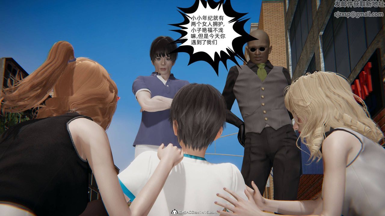 [3D]我的超能力第31話