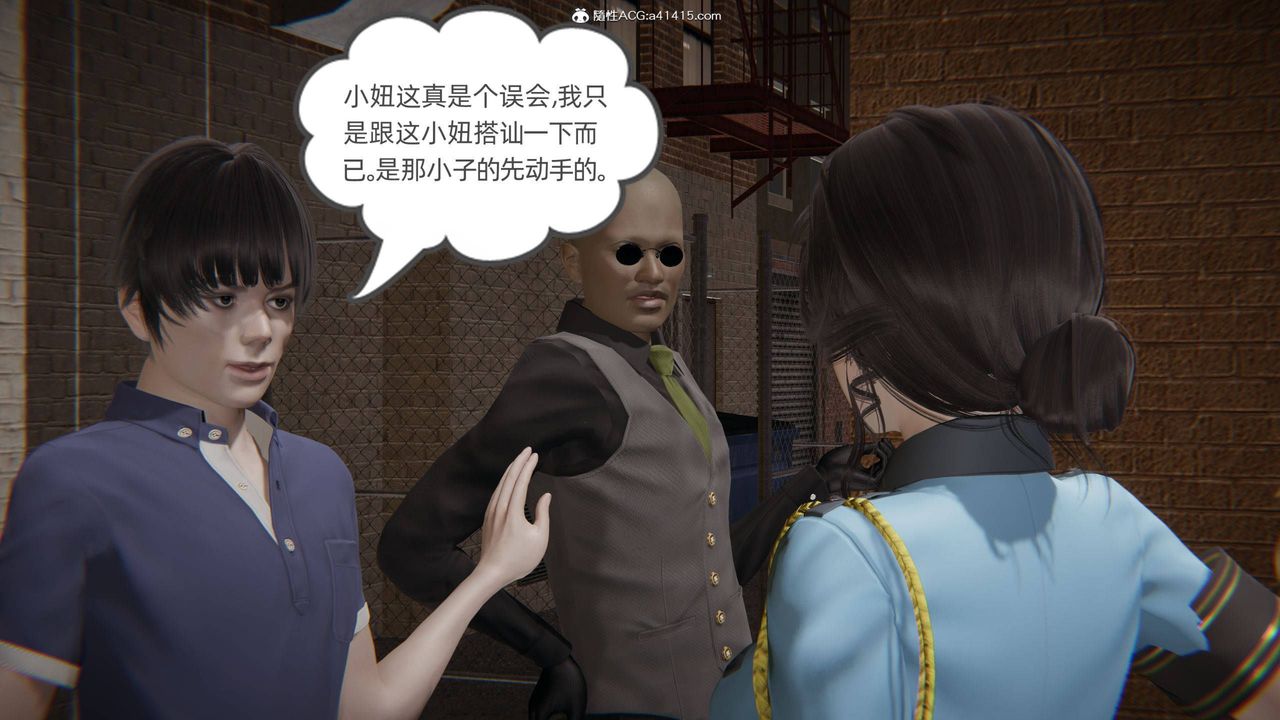 [3D]我的超能力第31话