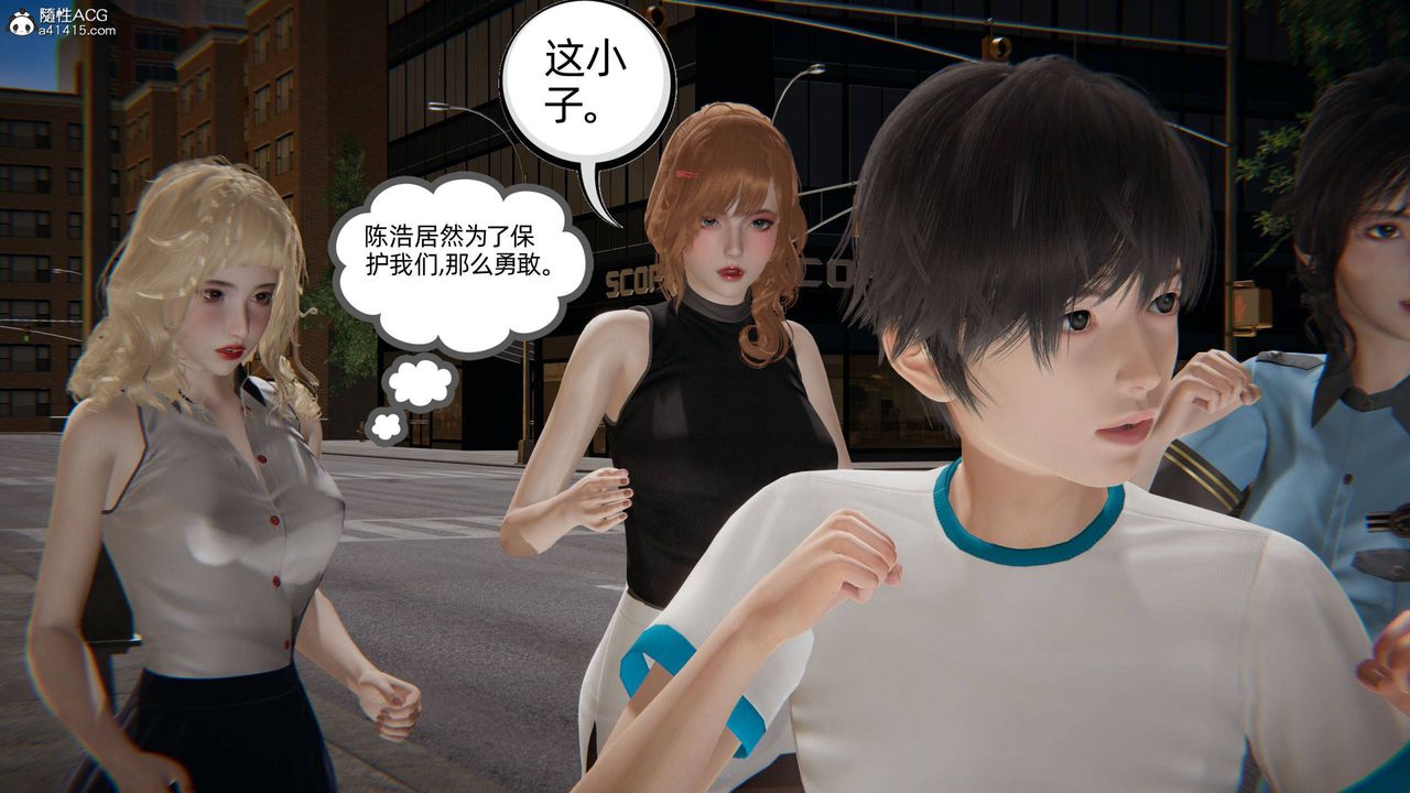 [3D]我的超能力第31话