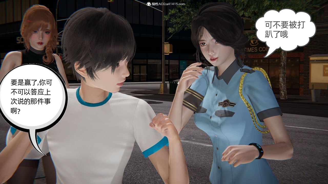 [3D]我的超能力第31话