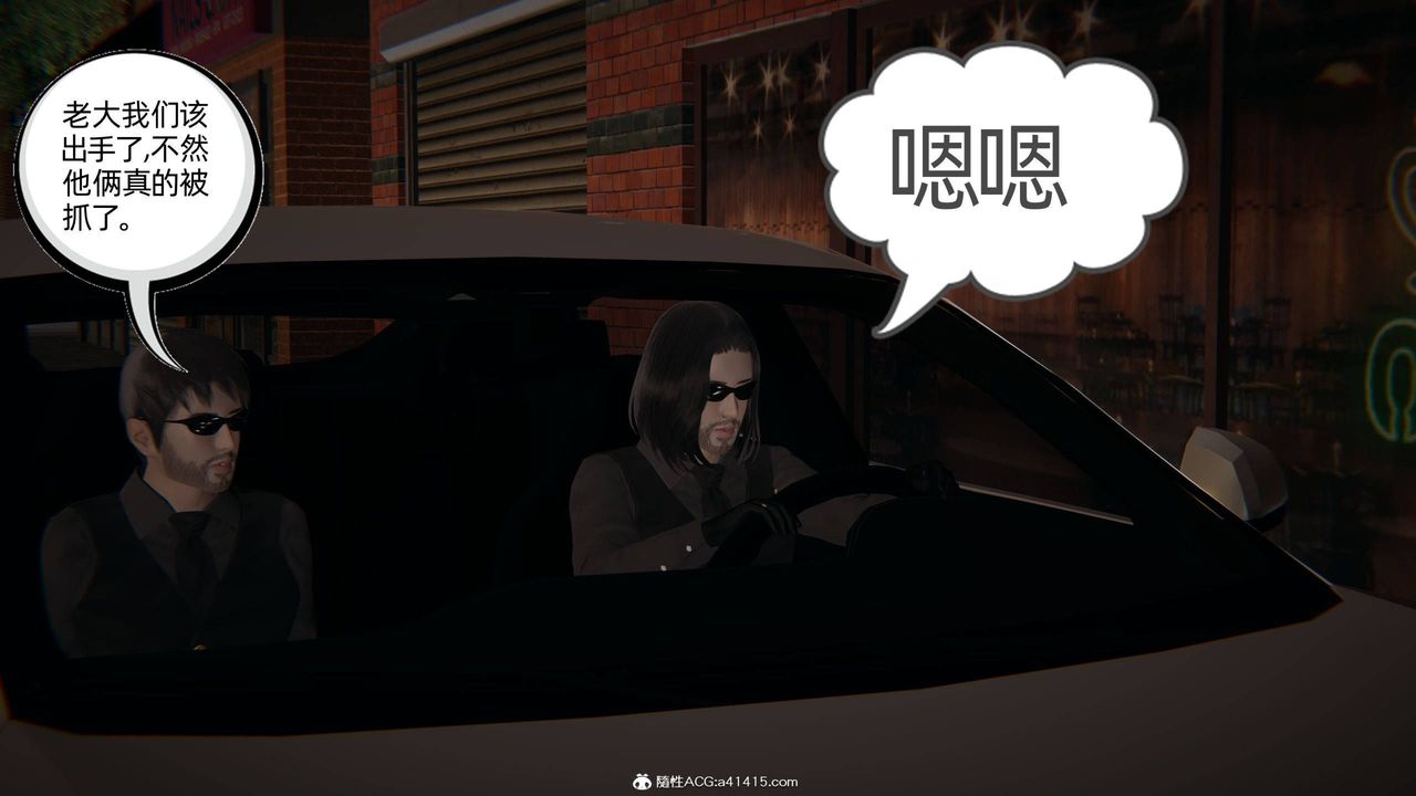 [3D]我的超能力第31话