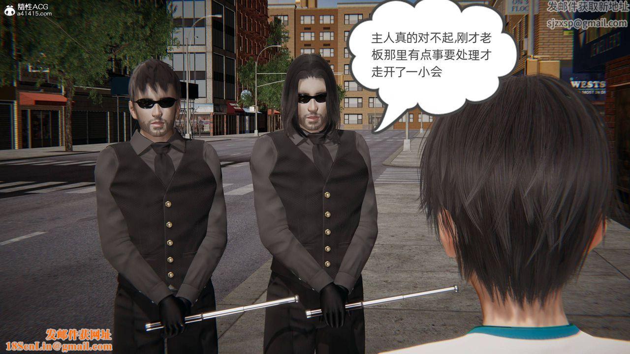 [3D]我的超能力第31话