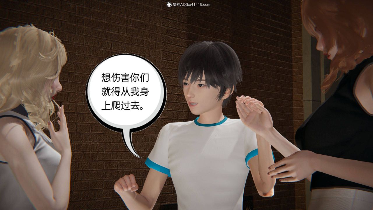 [3D]我的超能力第32话