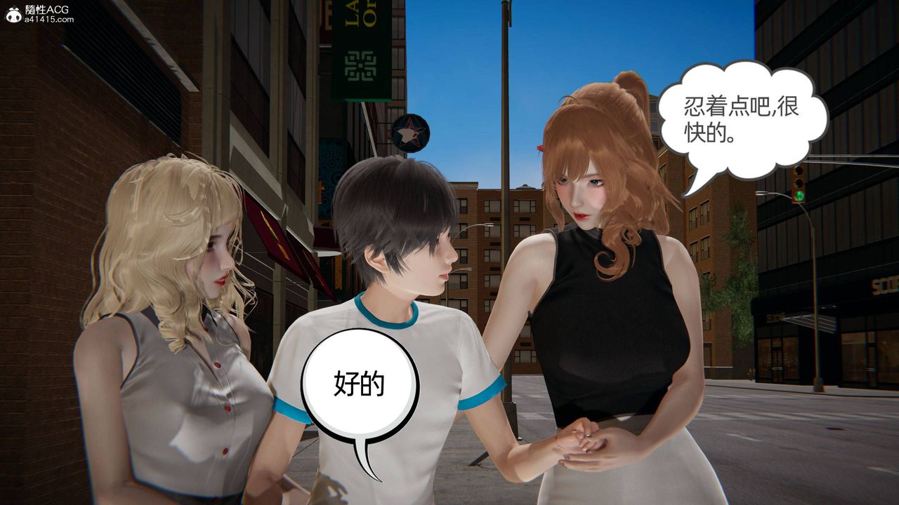 [3D]我的超能力第32话