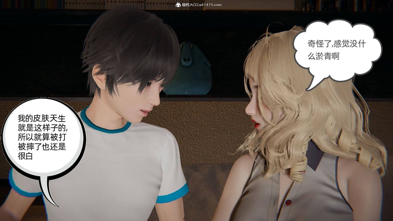 [3D]我的超能力第32话