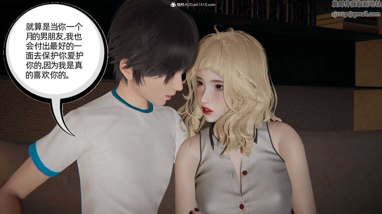 [3D]我的超能力第32话