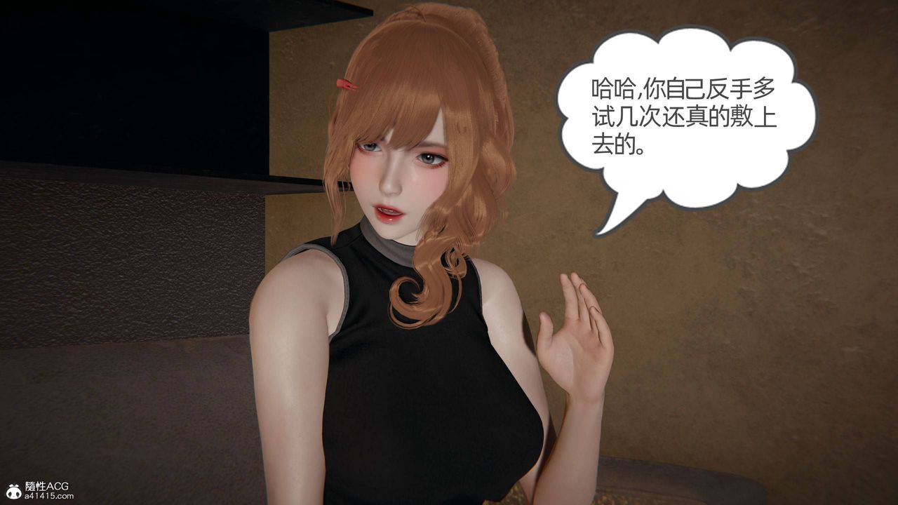 [3D]我的超能力第32话