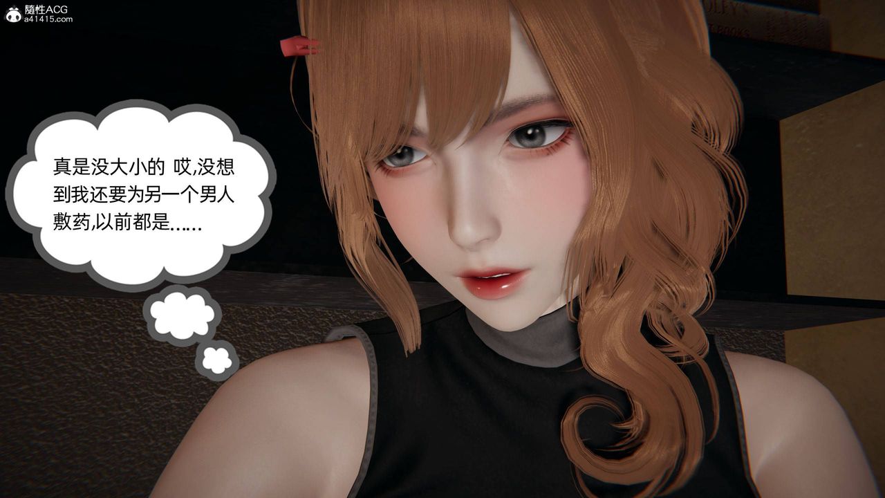 [3D]我的超能力第33话