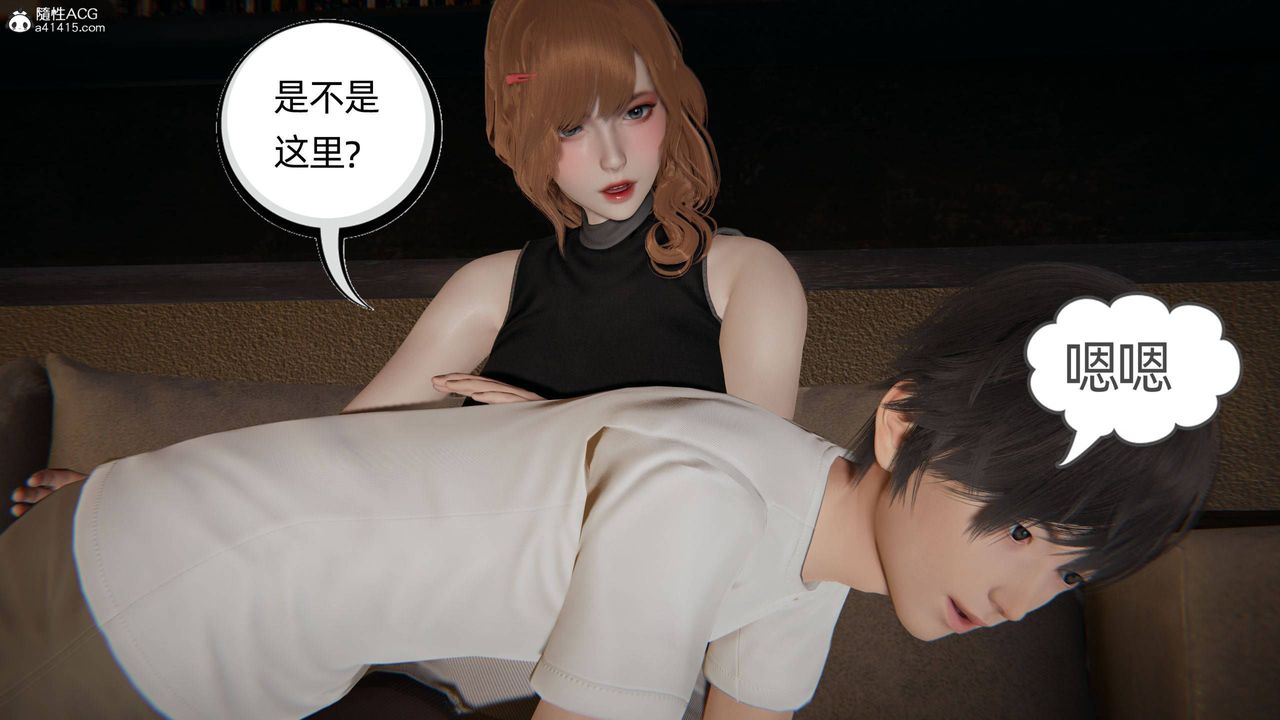 [3D]我的超能力第33话