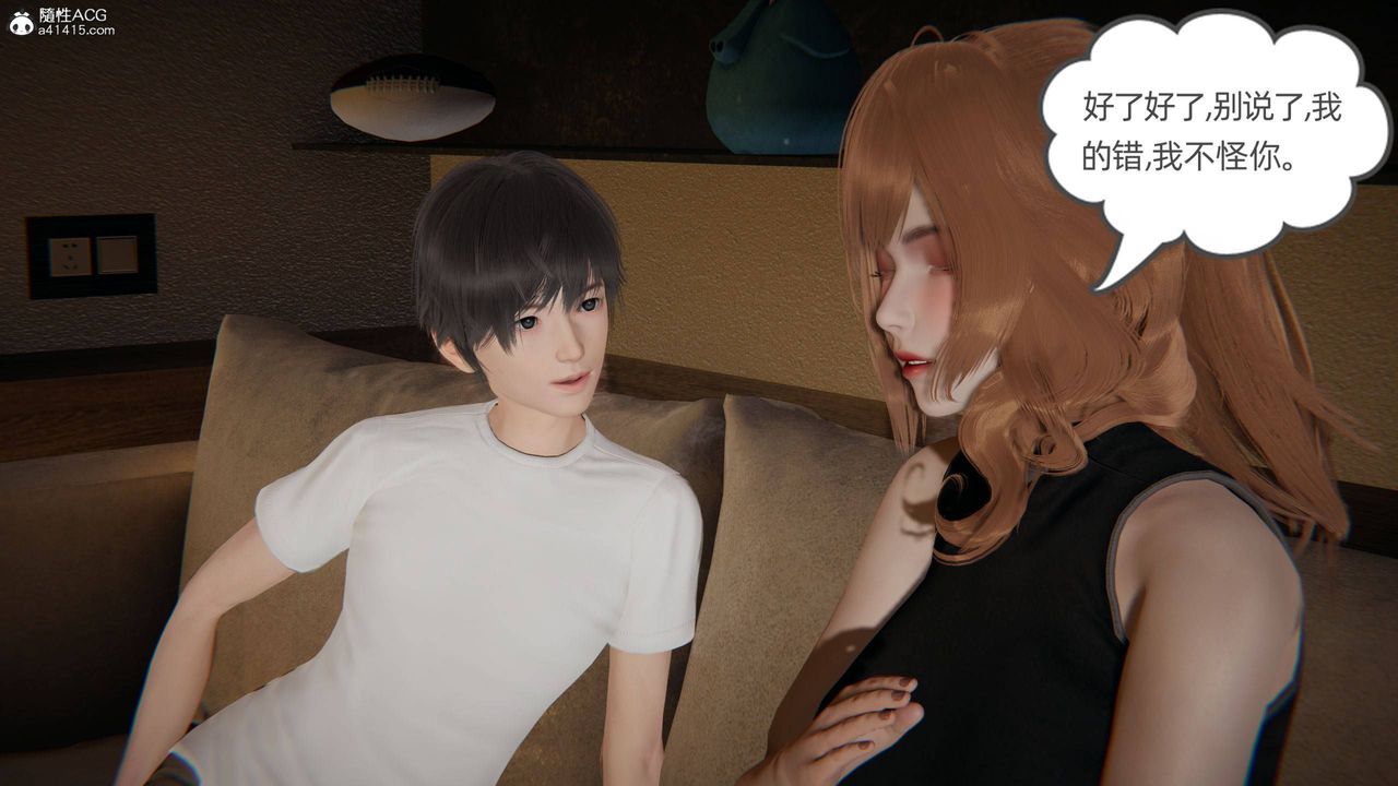 [3D]我的超能力第33话