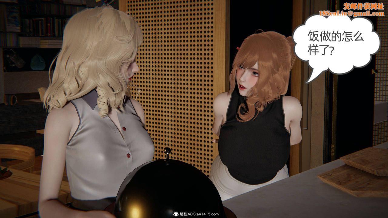 [3D]我的超能力第33话