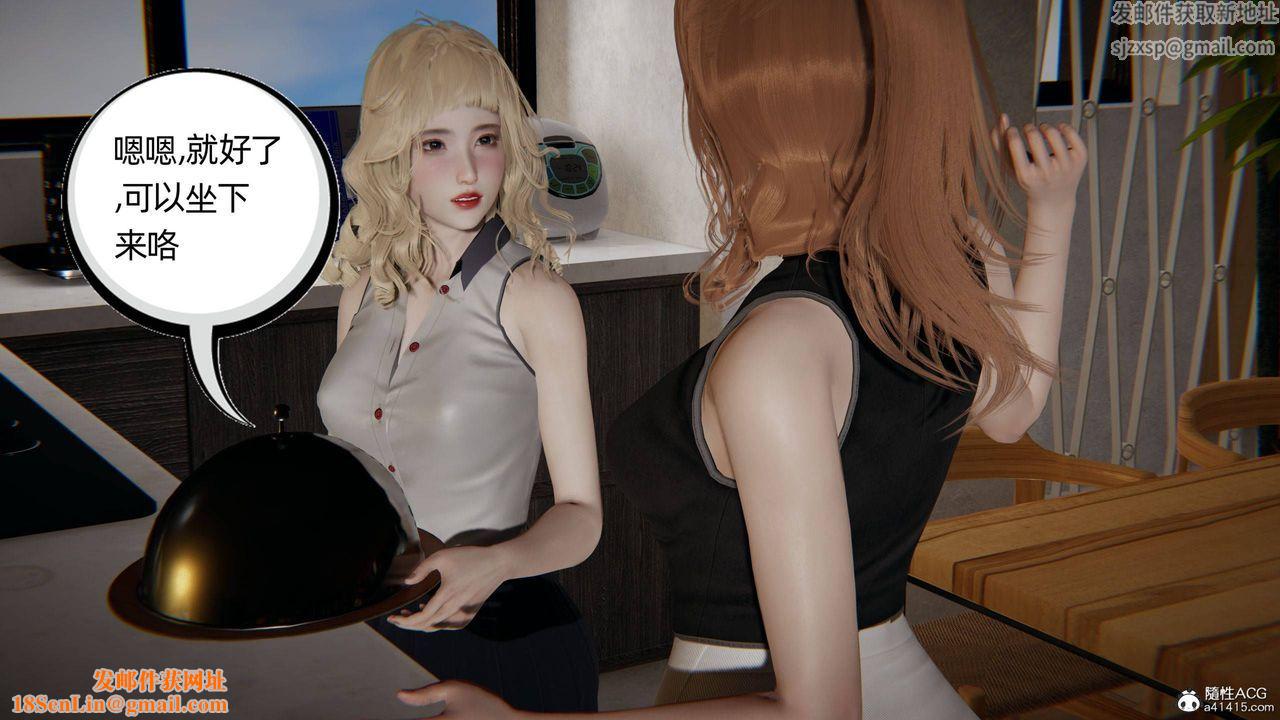 [3D]我的超能力第33话