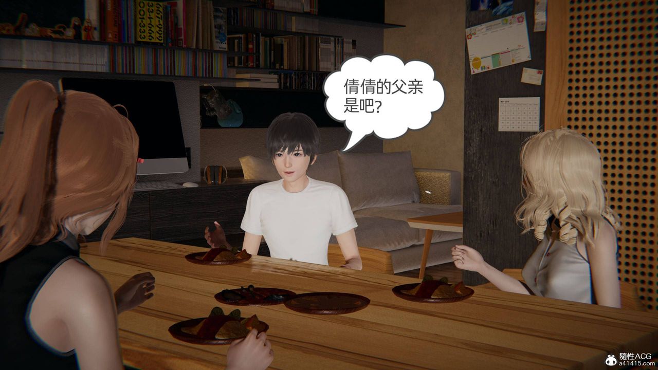 [3D]我的超能力第33话